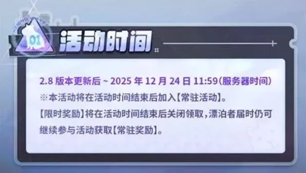 鸣潮穗波怪异物语活动介绍一览