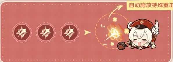 原神可莉加强效果介绍