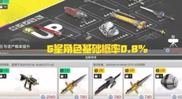 明日方舟终末地抽卡保底规则介绍一览