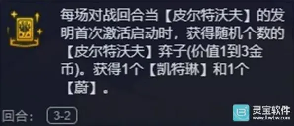 金铲铲之战海克斯