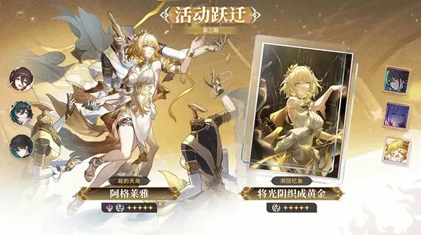 崩坏星穹铁道版本