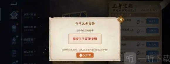 王者荣耀功夫厨神