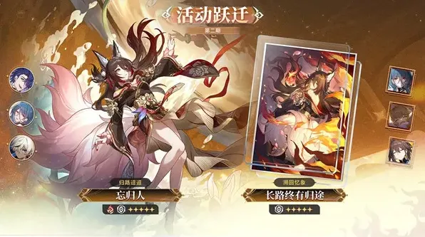 崩坏星穹铁道光锥