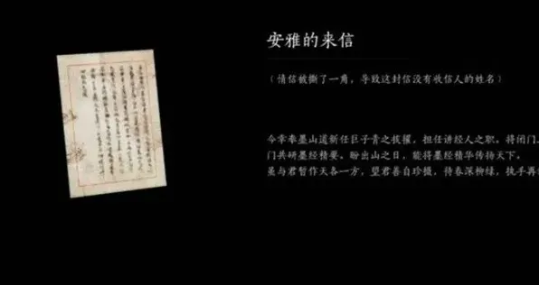 燕云十六声对话