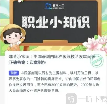 支付宝传统技艺