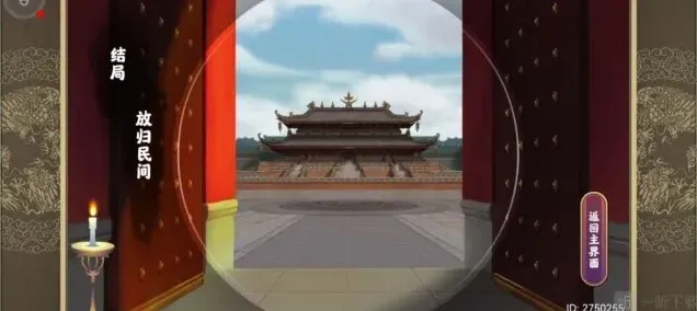 皇帝成长计划2玉佩