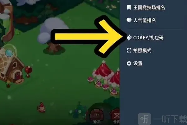 冲呀饼干人王国饼干