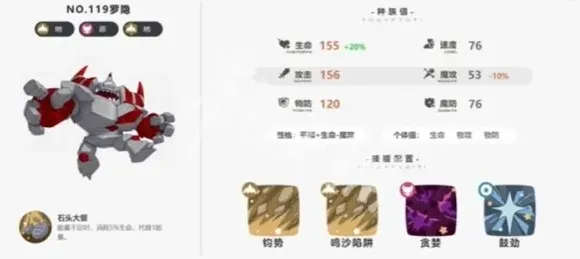 洛克王国世界选择