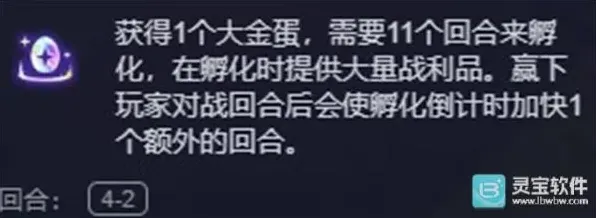 金铲铲之战以绪塔尔