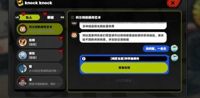 绝区零科学地爆炸任务怎么完成 绝区零科学地爆炸任务攻略