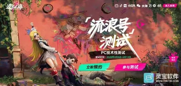 遗忘之海报名测试地址 网易遗忘之海怎么预约封闭测试