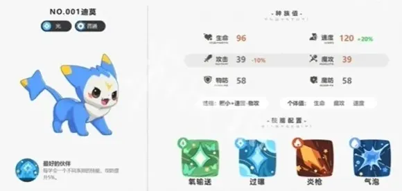 洛克王国世界技能