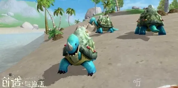 创造与魔法融合