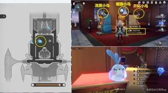 崩坏星穹铁道开拓者