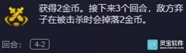 金铲铲之战设计师