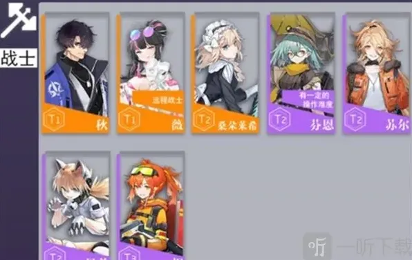 少前云图计划角色