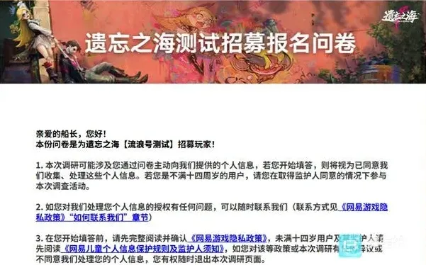 遗忘之海技术性