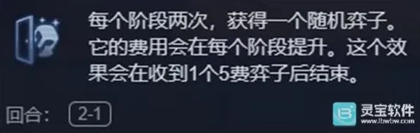 金铲铲之战霸王龙