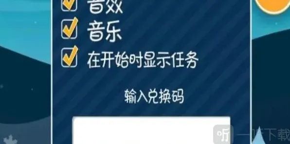 滑雪大冒险游戏