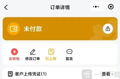 拼团呀付款了显示未付款怎么回事 拼团呀付款了显示未付款怎么办