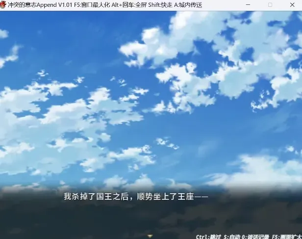 冲突的意志抵抗