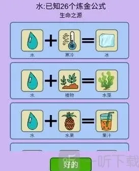 简单的炼金术一共有