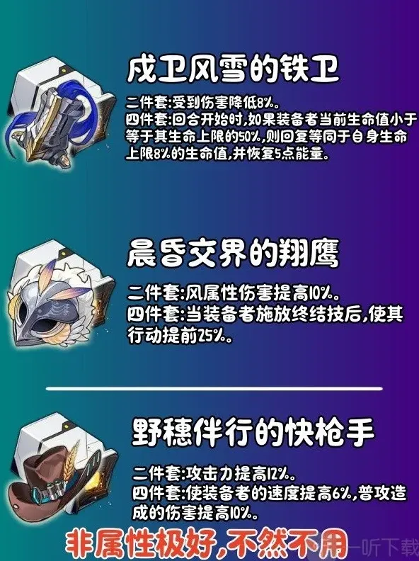 崩坏星穹铁道版本