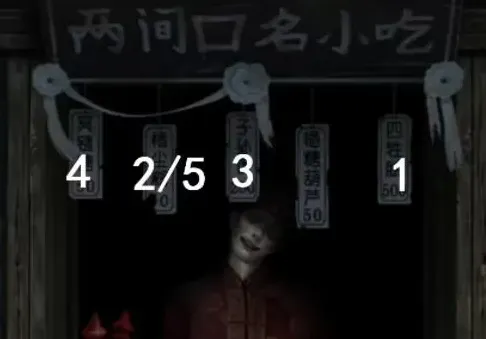 纸嫁衣7卿不负嫁衣