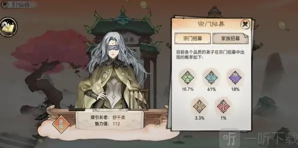 最强祖师让弟子结为道侣的方法是什么 最强祖师让弟子结为道侣的方法分享