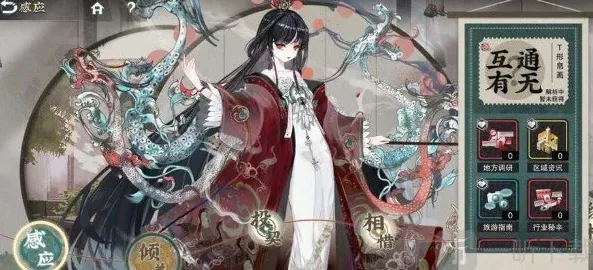 物华弥新好感度