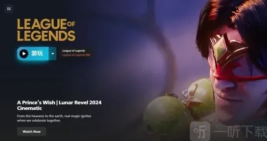 云顶之弈正式服