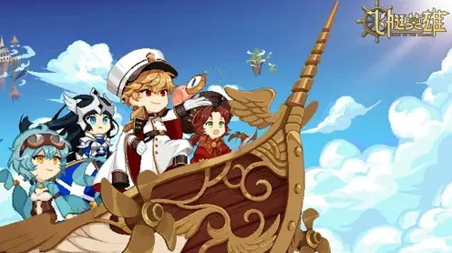 飞艇英雄兑换码有哪些 飞艇英雄2024最新兑换码大全