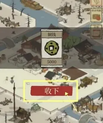 江南百景图江南