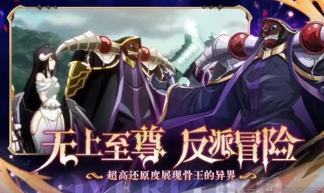 纳萨力克之王阵容推荐 纳萨力克之王角色强度排行榜