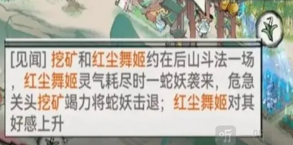 最强祖师弟子