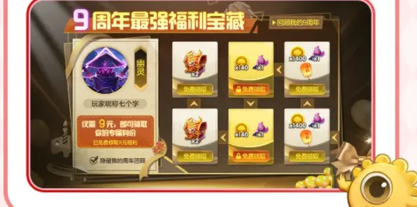 球球大作战球宝