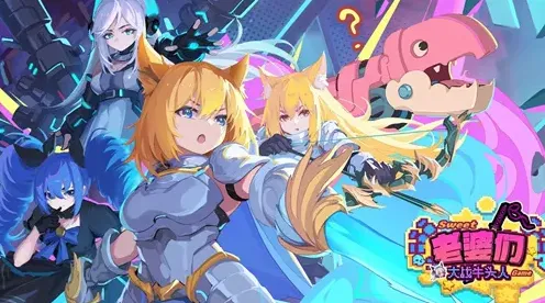 老婆们大战牛头人礼包兑换码都有什么 老婆们大战牛头人最新礼包兑换码合集