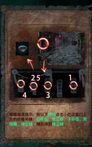 纸嫁衣7卿不负四牲