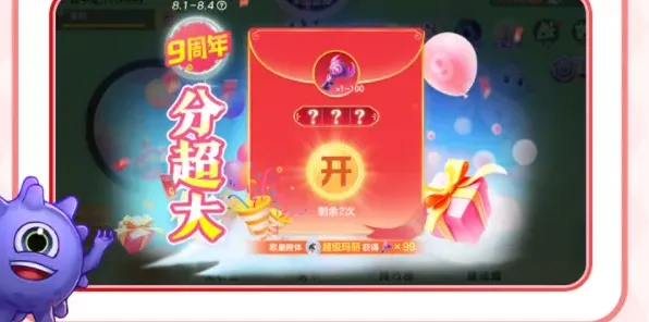 球球大作战福利