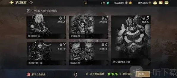 地下城与勇士起源公会