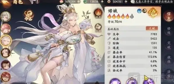 西游笔绘西行他有