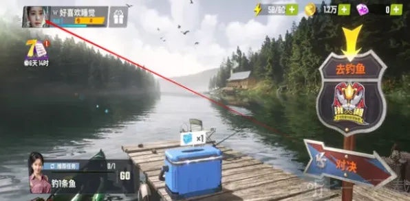 欢乐钓鱼大师金币