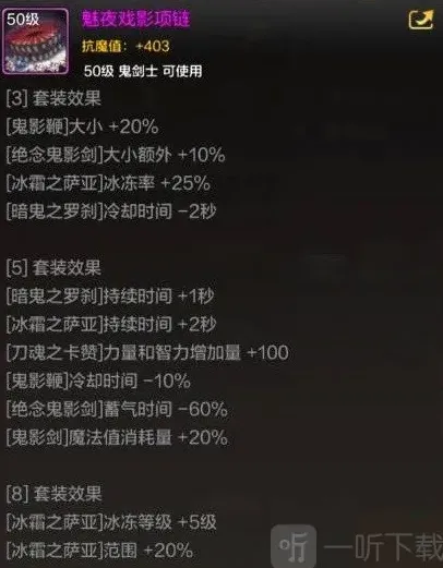 地下城与勇士起源装备