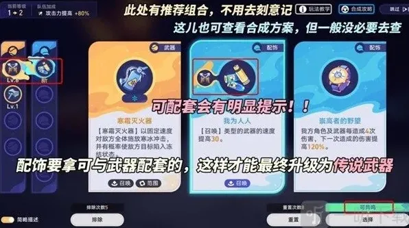 崩坏星穹铁道提升