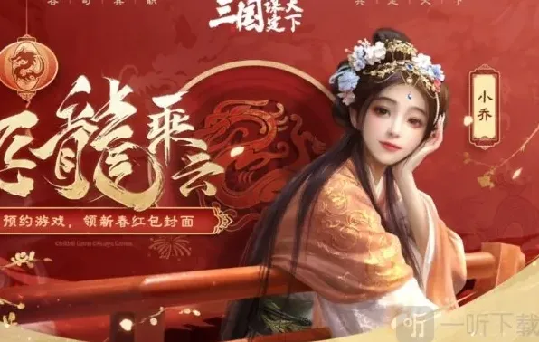 三国谋定天下兑换码大全 三国谋定天下礼包兑换方法