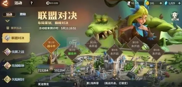 龙石战争联盟对决怎么玩 龙石战争联盟对决活动指南