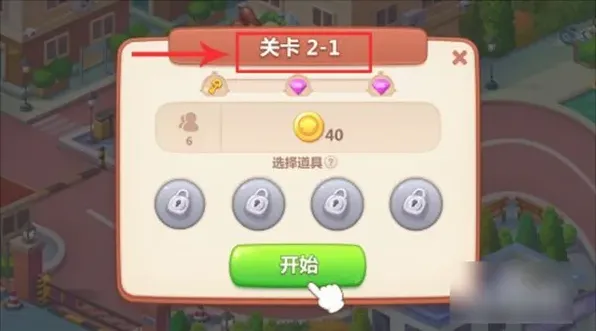 美食小当家美食