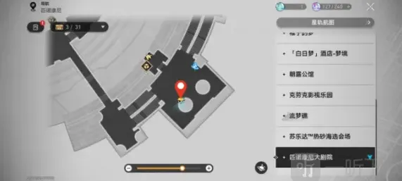 崩坏星穹铁道哈努