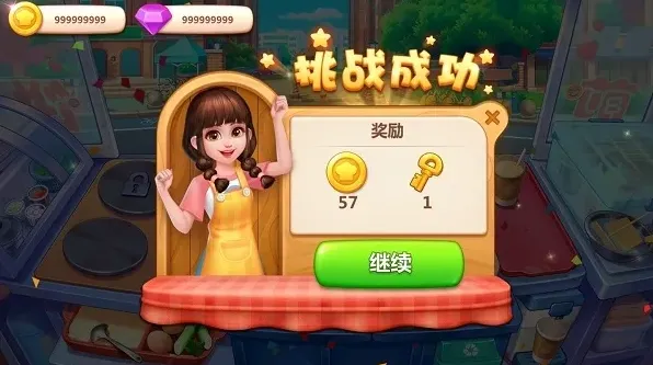美食小当家无限钻石版下载 美食小当家无限金币版下载