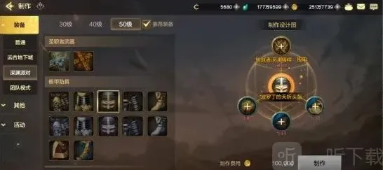 地下城与勇士起源史诗装备